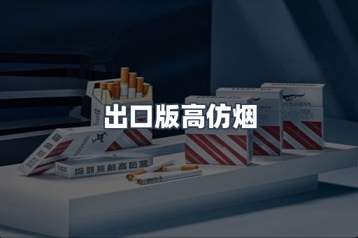 越南香烟系列